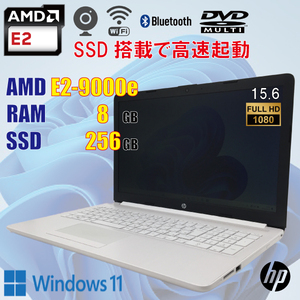 HP Laptop 15-db0156AU / AMD E2-9000e / 8GB / SSD 256GB / 15.6 Full HD / Windows11 / カメラ / DVD / テンキー / 美品 / 安い