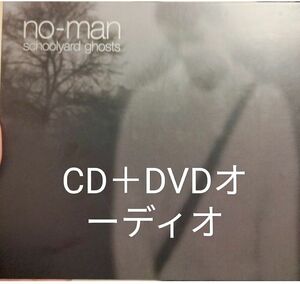 no-man noman schoolyard ghosts ノーマン　プログレ　DVDオーディオ dvda スクールヤード