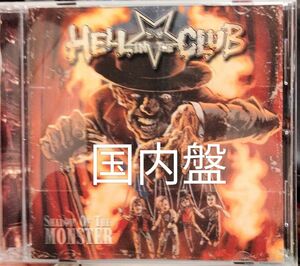 ヘルインザクラブ　シャドウオブザモンスター　hell in the club メタル　ハードロック　メロハー　メロディアスハード