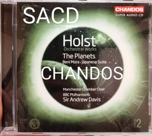 SACD ホルスト　惑星　日本組曲　アンドリューデイヴィス　holst planets andrew davis chandos