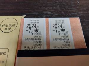 近鉄 株主優待 乗車券2枚　2024年7月末日期限　送料無料　