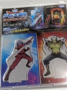 ダイの大冒険　ビジュアルフィギュア　ナイロン未開封　中古