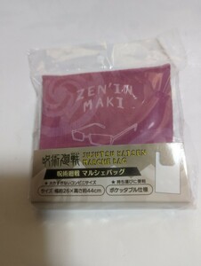 呪術廻戦　マルシェバッグ　ナイロン未開封　中古