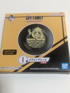 一番くじ　スパイファミリー　メラミンプレート　未開封　中古②