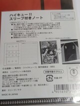 ハイキュー　Ｂ５サイズスリーブ付きノート　ナイロン未開封　中古_画像3