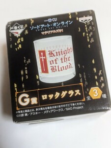 一番くじ　ソードアート・オンライン　ロックグラス　未使用　中古