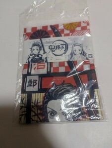 鬼滅の刃　手ぬぐい　ナイロン未開封　中古