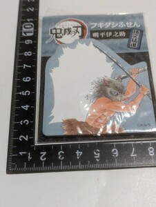 鬼滅の刃　フキダシふせん　ナイロン未開封　中古