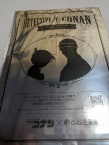 名探偵コナンCoCo壱番屋　A4クリアファイル　未使用　中古