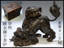 【夢たま】伝世のウブ品！唐物　唐銅　古銅　鍍金絡み獅子大香炉　横幅30㎝　重さ4.2㎏/中国古玩・古渡り・時代物・古美術品☆_画像1