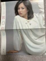 週刊プレイボーイ　1978年　昭和53年3月14日 坂口良子ピンナップ接着外れ　木之内みどり　ナンシー探偵物語　表紙スジあり_画像2