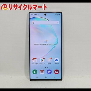 格安 au Galaxy Note10+ SCV45 安心 判定〇