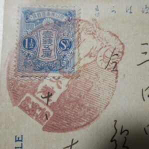 戦前 ★「中国→日本」 郵便はがき/絵葉書 ８枚の画像5