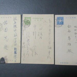 戦前 ★「中国→日本」 郵便はがき/絵葉書 ８枚の画像7
