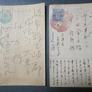 戦前 ★「中国→日本」 郵便はがき/絵葉書 ８枚の画像9