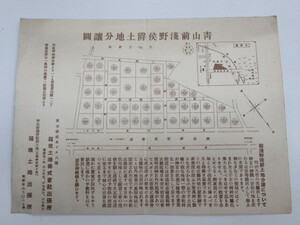 戦前　★「青山前浅野伯爵土地分譲図」　案内　◎箱根土地株式会社　④