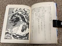 角川文庫/角川スニーカー文庫　聖刻の書「燃える瞳のメル」他　全5巻_画像6