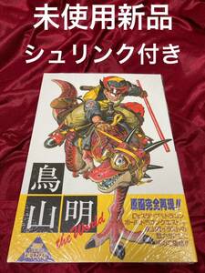 【未使用新品】鳥山明 The world スペシャルイラストレーションズ ドラゴンボール 画集