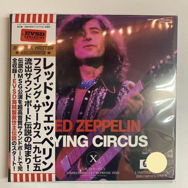 LED ZEPPELIN / FLYING CIRCUS 3CD 伝説の1975年MSGを完璧なサウンドボードで収録した傑作！empress valley supreme disk 限定特価！！