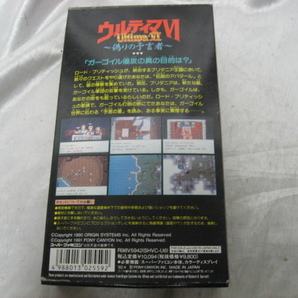 ウルティマ6 偽りの予言者 スーパーファミコン スーファミ SFC カセット ゲームソフト 箱 説明書付き 美品の画像9