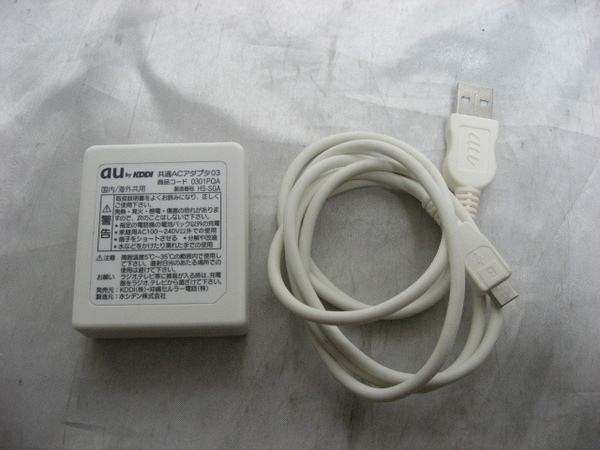 au 共通　ACアダプタ03 充電器 0301PQA　箱なし　美品