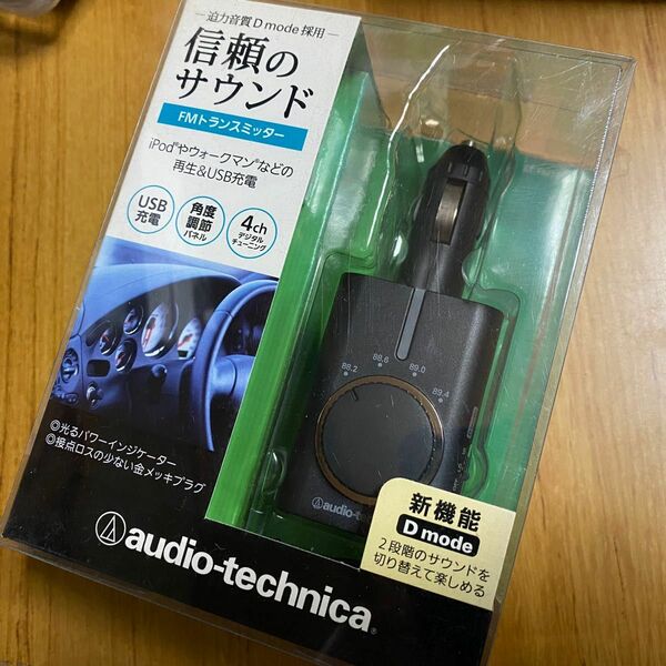 新品 audio-technica FMステレオトランスミッター（ブラック）AT-FMT800 BK