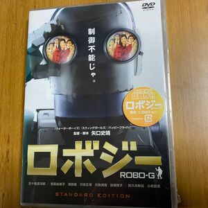 新品未開封 五十嵐信次郎 他2名 ロボジー スタンダード・エディション [DVD]