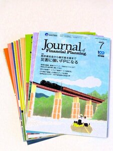 ■■ＦＰジャーナル■■Journal of Financial Planning 2021.1月-12月■■