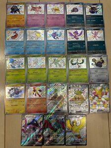 【ネネット様専用出品】ポケモンカード　色違い S SSR 23枚　 シャイニートレジャー ポケカ