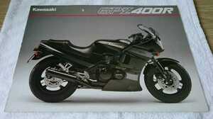 【正規品】KAWASAKI カワサキ GPZ400R カタログ 