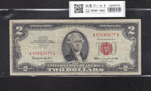 2ドル札 米国 1963年シリーズ紙幣 レッドシール A07692477A 流通美品 収集ワールド