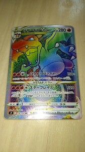 ポケモンカードゲーム　リザードンVSTAR HR 美品