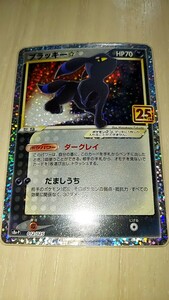 ポケモンカードゲーム　ブラッキー　25thプロモ　美品