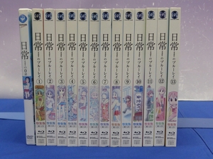 TU9　日常のブルーレイ 特装版 全13巻 Blu-ray + 0巻 DVD 計14巻セット