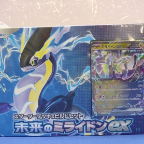 C14-1 ポケモンカードゲーム スカーレット&バイオレット スターターデッキ＆ビルドセット 未来のミライドンex 3個セットの画像2