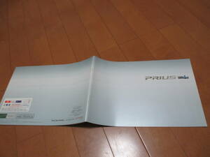 12131 Каталог ★ Toyota ★ Prius Prius 2005.3 выпустил 35 страниц