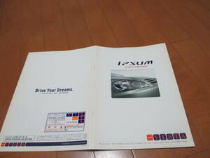 12202 catalog * Toyota * Ipsum IPSUM2001.10 issue 33 page 