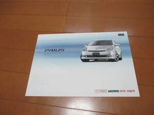12263 catalog * Toyota * Prius PRIUS OP2005.11 issue 15 page 