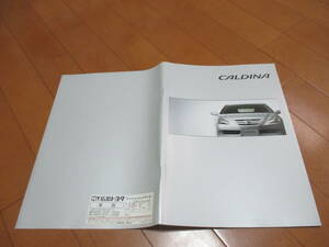 12346 catalog * Toyota *CALDINA Caldina 2006.6 issue 33 page 