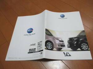 12347 каталог * Toyota *bB2008.10 выпуск 34 страница 