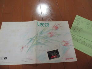  house 23008 catalog # Daihatsu # Leeza LEEZA#1995 issue 14 page 