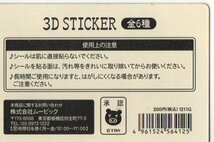 12-5B『けいおん!』01　3Dステッカー_画像2