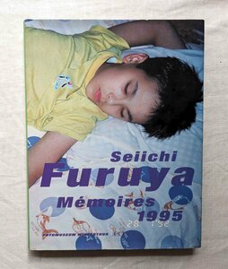 古屋誠一 洋書写真集 Seiichi Furuya Memoires 1995