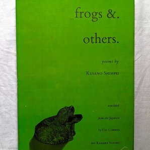 洋書 草野心平 蛙 Frogs &. others 大野俶嵩 Kusano Shimpei 1969年 カエル本の画像1