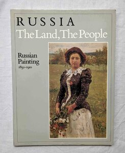 ロシア絵画 洋書 Russia The Land,The People イリヤ・レーピン/イワン・シシュキン/ヴィクトル・ヴァスネツォフ/ヴァレンティン・セローフ