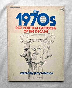 1970年代 風刺画 イラスト・カートゥーン 洋書 The 1970's Best Political Cartoons David Levine/Bill Mauldin/Garry Trudeau/Paul Szep