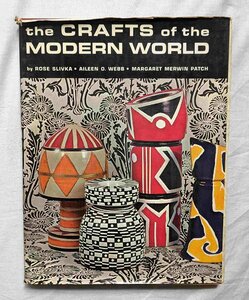 世界の伝統工芸品/民族品 洋書 The Crafts of the Modern World 陶磁器/織物/ガラス工芸品/木彫り人形 彫刻/仮面・マスク/ジュエリー装飾品