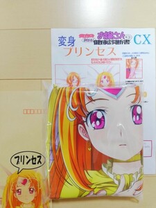 通販解禁版 マークス 変身プリンセス 抱き枕カバー 診断書付 スイートプリキュア キュアミューズ 調辺アコ