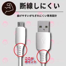 【新品】micro USB Type - B 高品質 充電ケーブル単品_画像4