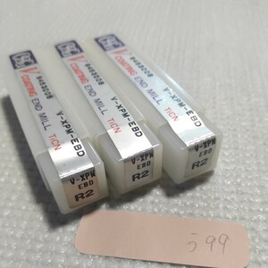 【同梱可】う99 OSG ボールエンドミル コーティングエンドミル R2 3本セット